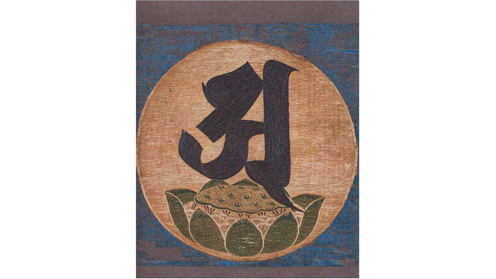 An image of a sanskrit letter embroidered with hair onto silk, within a light beige circle, and blue background. 