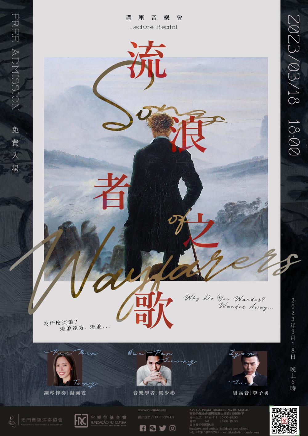 Poster for Songs of Wayfarers